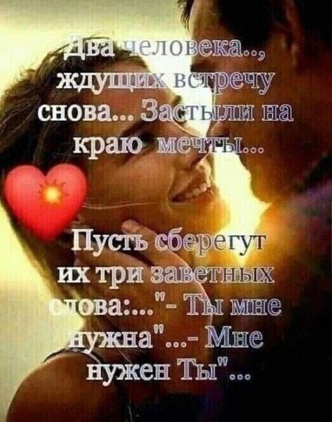 Любовь