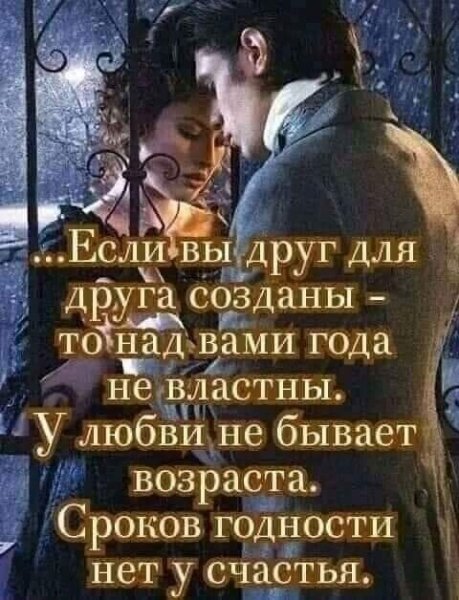 Любовь