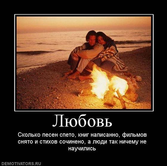 Demotivator (106)