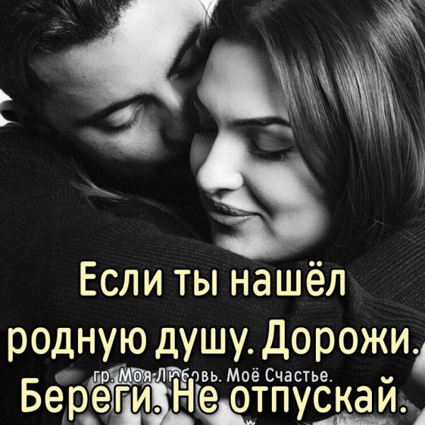 Любовь
