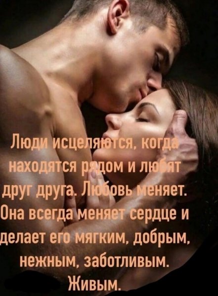 Любовь