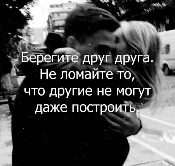 Любовь