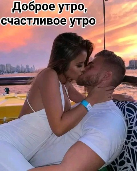 Любовь