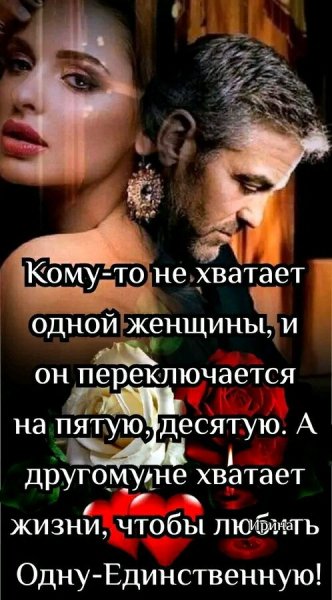 Любовь