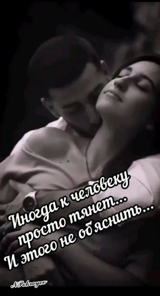 Любовь