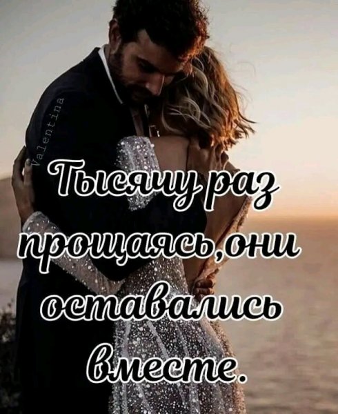 Любовь
