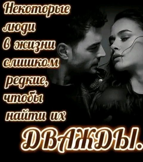 Любовь