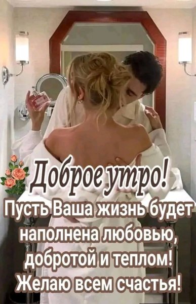 Любовь