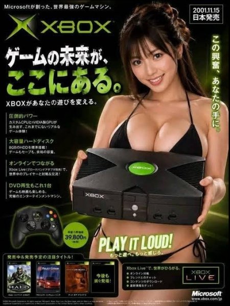 Xbox-консоли-реклама-9379488