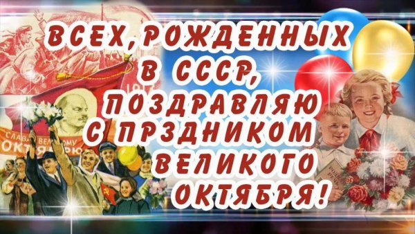 С 7 ноября