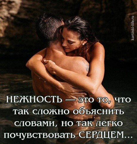 Любовь