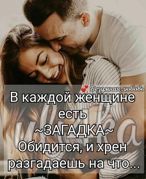 Любовь