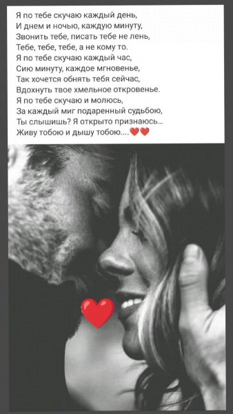 Любовь
