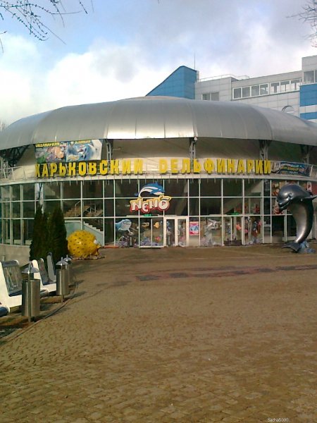 Харьков