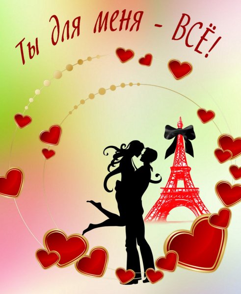 Ya-tebya-lyublyu-romanticheskie-kartinki-2
