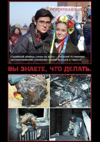 Организатор "сожжённых заживо"