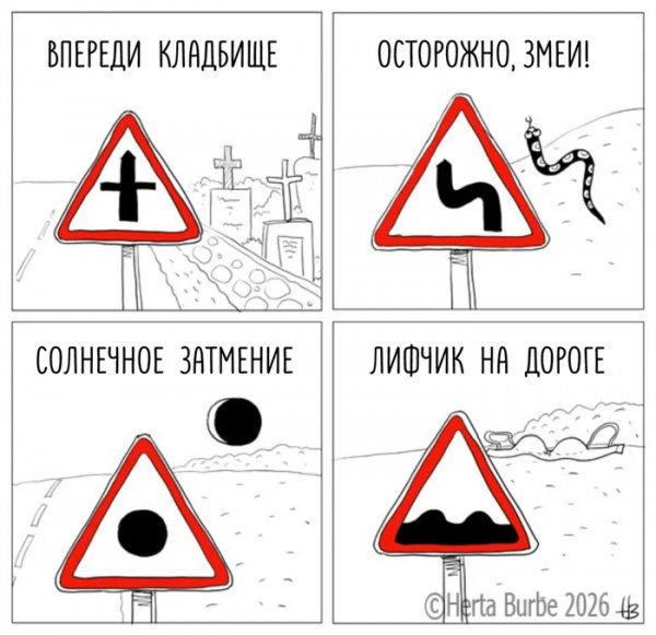 Знаки