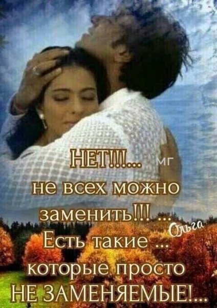 Любовь