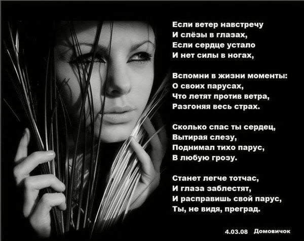 Стих о любви