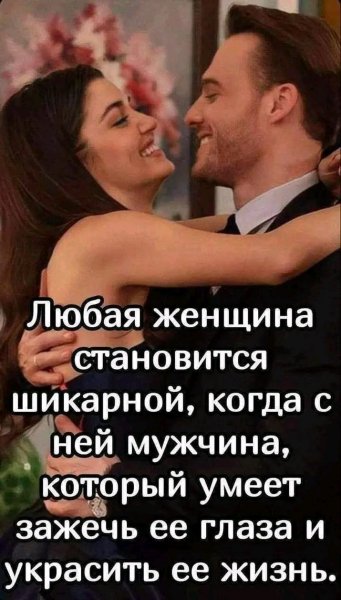 Любовь