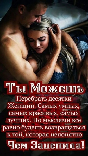 Любовь