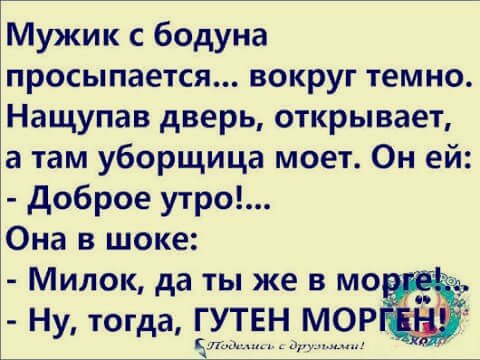 анекдот 101439