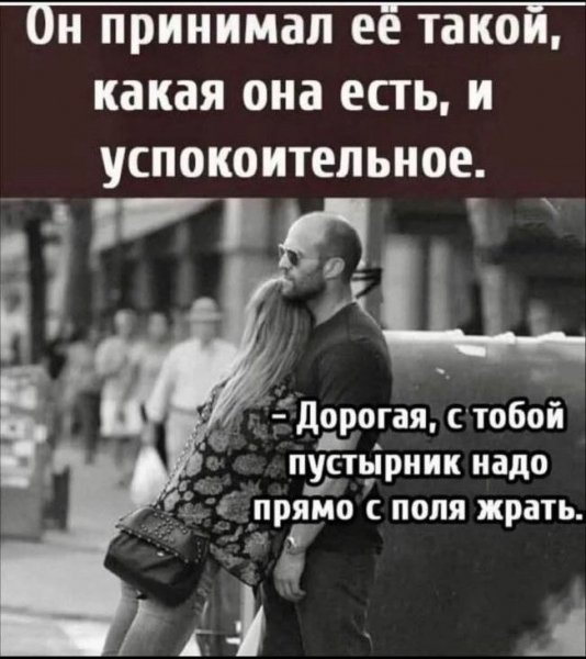 Отношения )