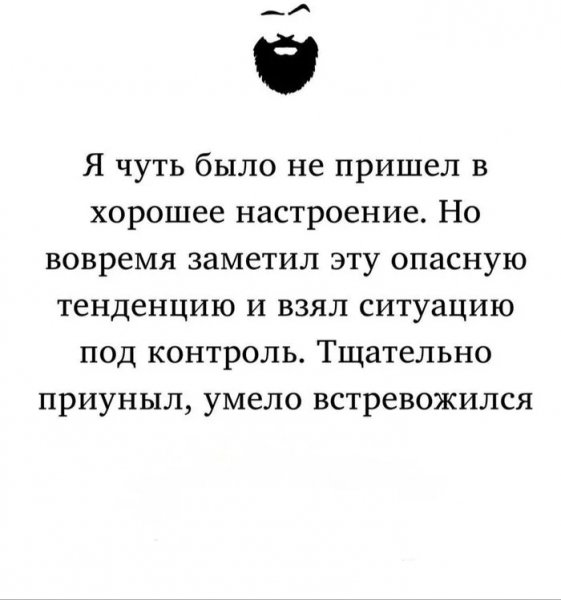 Вовремя)