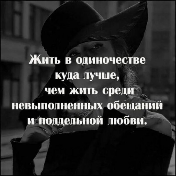 Верные слова!