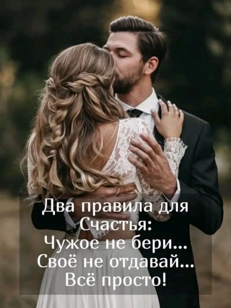 Любовь