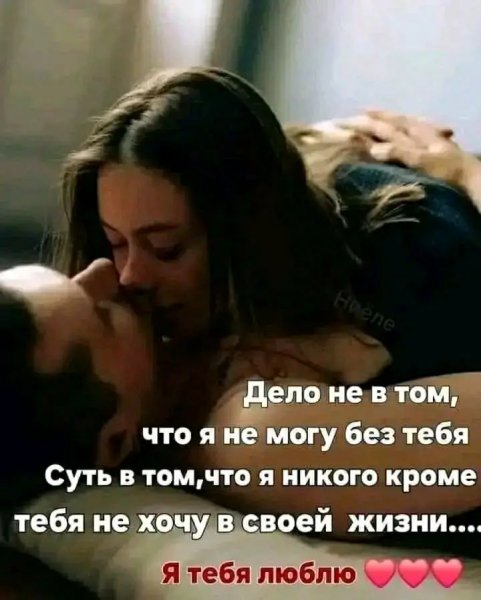 Любовь