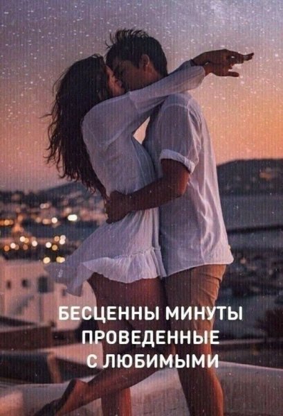 Любовь