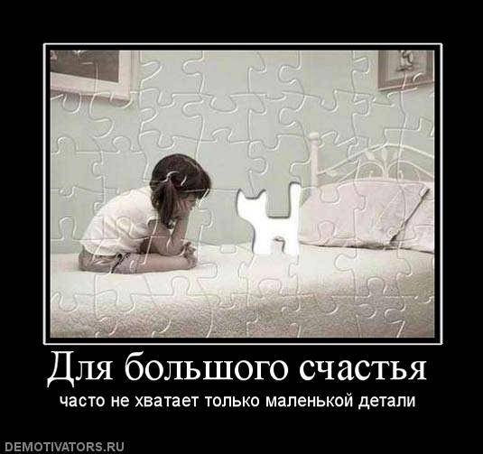 Demotivator (30)
