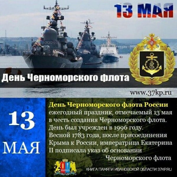 С праздником, братишки!