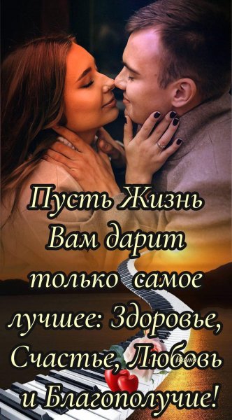 Любовь