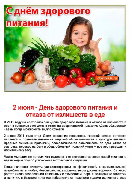 Будем здоровы!