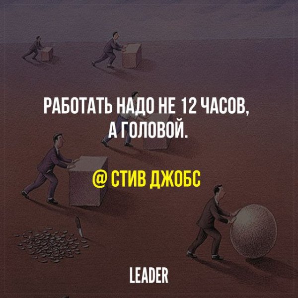 С одной стороны ему легко говорить