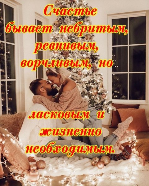 Любовь