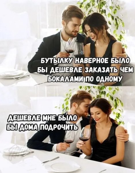 Дешевле)