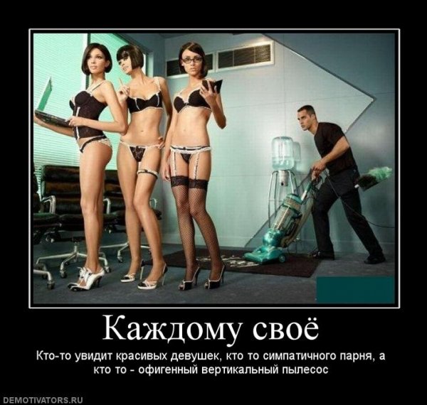 Demotivator (104)