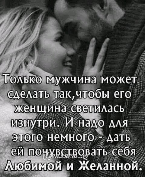 Любовь