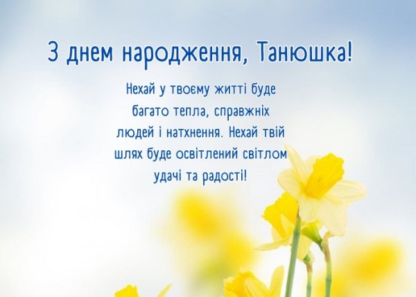 Таська