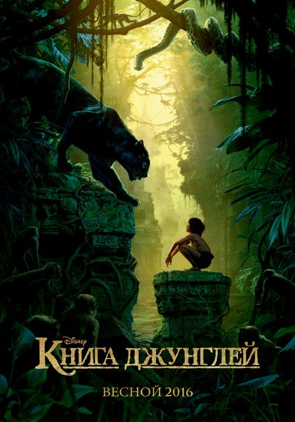 The Jungle Book