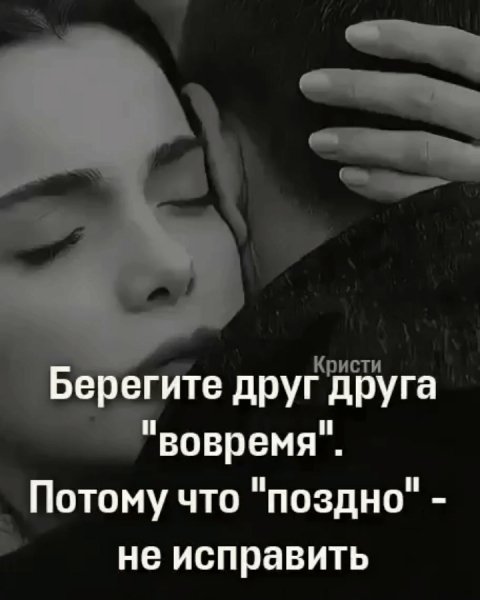 Любовь