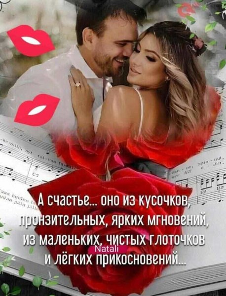Любовь