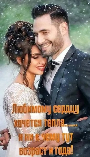 Любовь