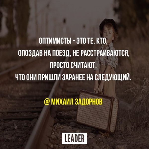 Верно!