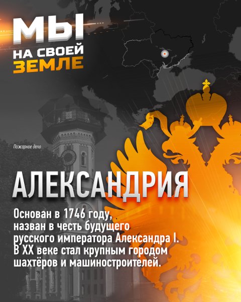 Александрия