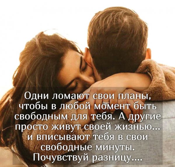Любовь