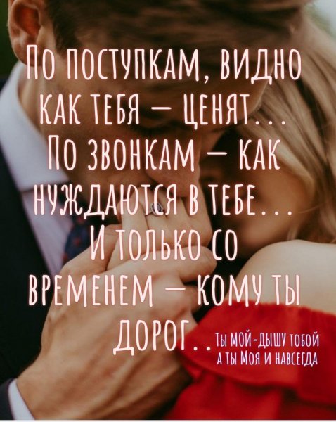 Любовь